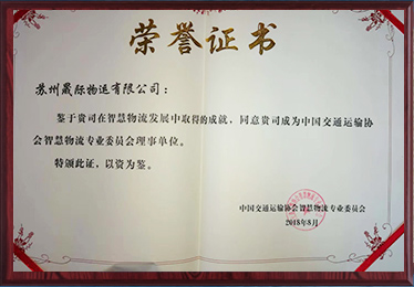  荣誉资质证书