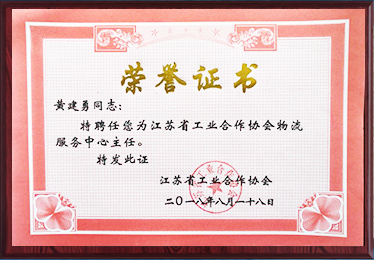  荣誉资质证书