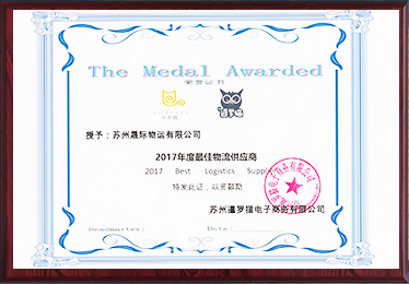  荣誉资质证书