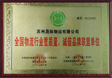  荣誉资质证书